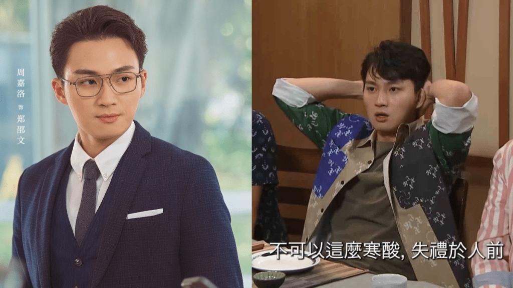 正義女神丨周嘉洛演法官甩「金成安」喜感  香港內地網民讚：難得演聰明人  爆紅變大灣區男神