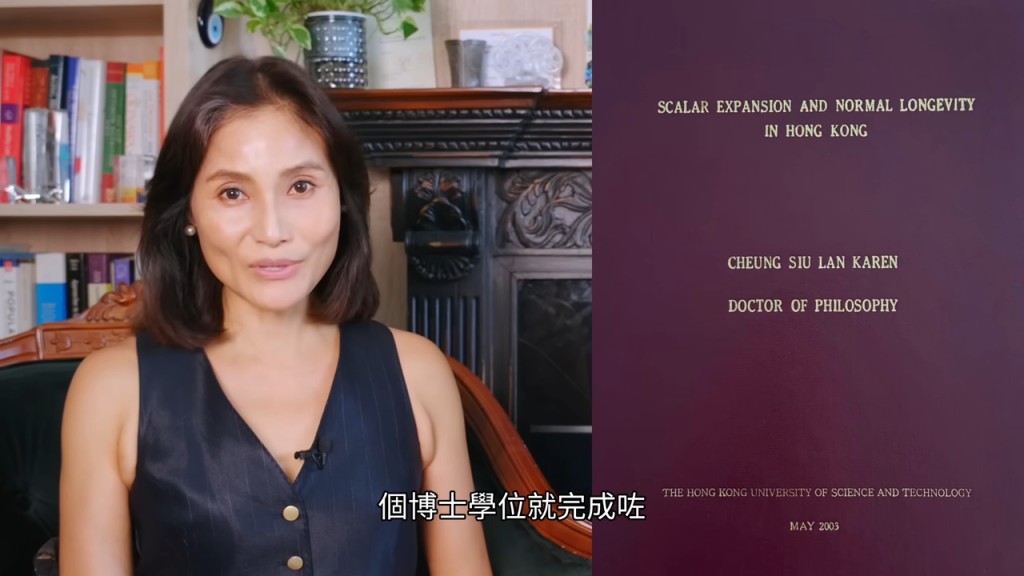 其後張筱蘭便說:「由好早嘅時候,我就開始進行我自己嘅科研嘅工作,咁讀完碩士之後都讀咗博士學位,咁喺2003年,個博士學位就完成咗,當時我就係做一啲關於呢個健康長壽,同埋人嘅壽命有冇一個所謂嘅limit。」 其後張筱蘭便說:「由好早嘅時候,我就開始進行我自己嘅科研嘅工作,咁讀完碩士之後都讀咗博士學位,咁喺2003年,個博士學位就完成咗,當時我就係做一啲關於呢個健康長壽,同埋人嘅壽命有冇一個所謂嘅limit。」