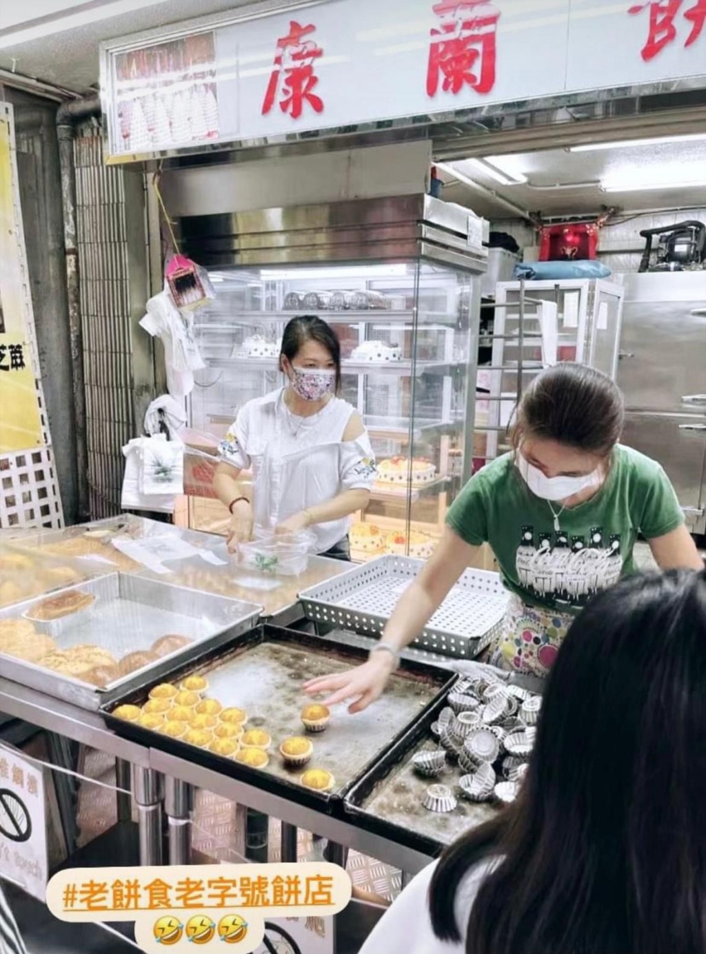 去買老婆餅,啟剛笑言:「老餅食老字號餅店」。