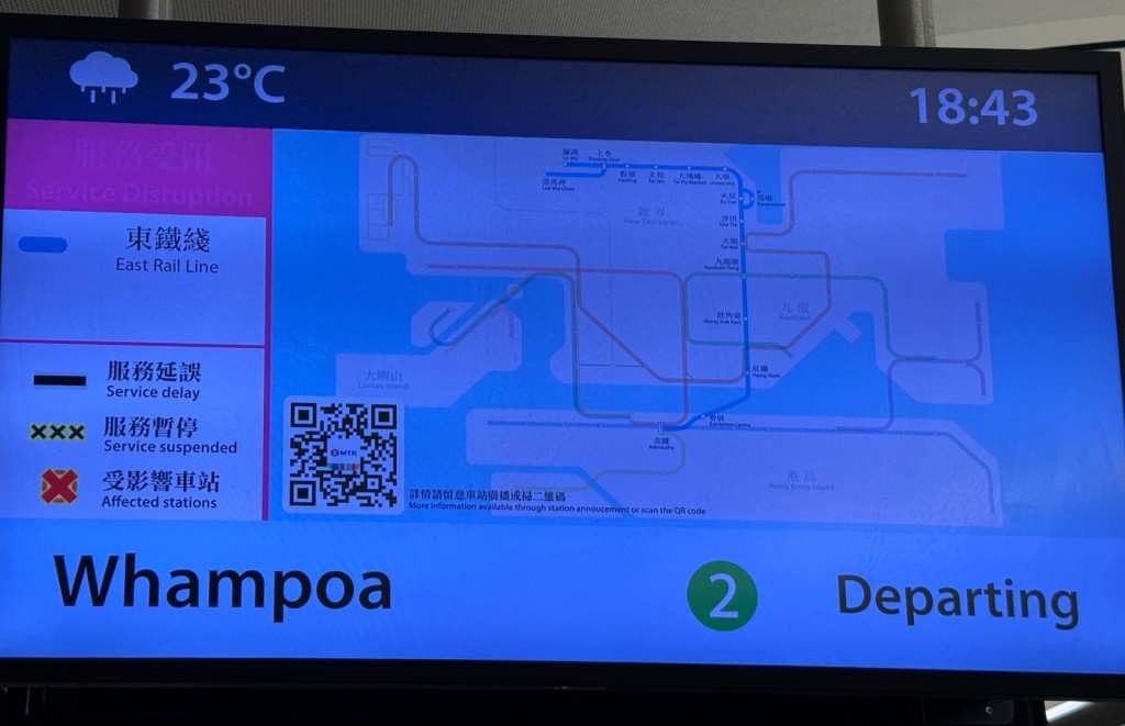 港鐵於站內屏幕交代最新資訊。讀者提供