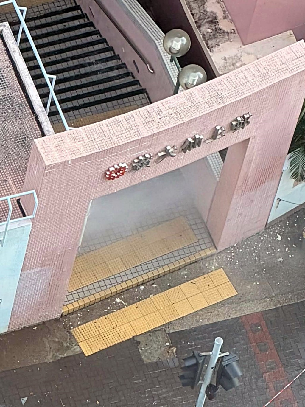 黃大仙上邨爆鹹水管。fb:黃大仙區友 黃大仙上邨爆鹹水管。fb:黃大仙區友