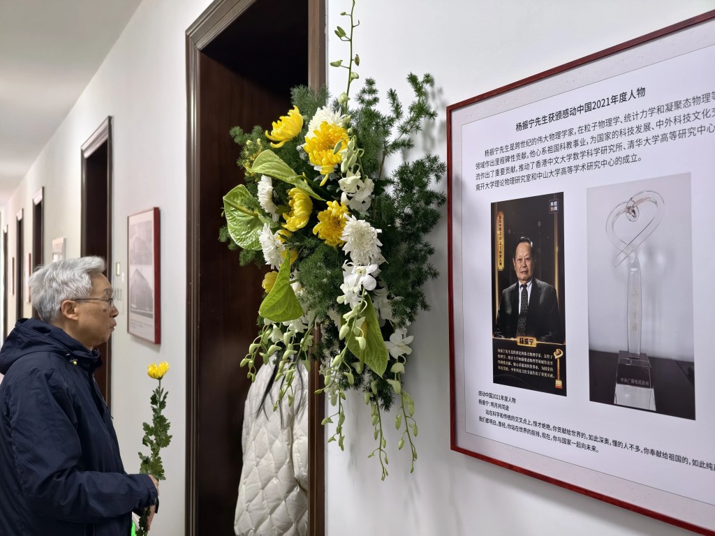 有民众到清华大学为杨振宁设置的缅怀室吊唁。新华社
