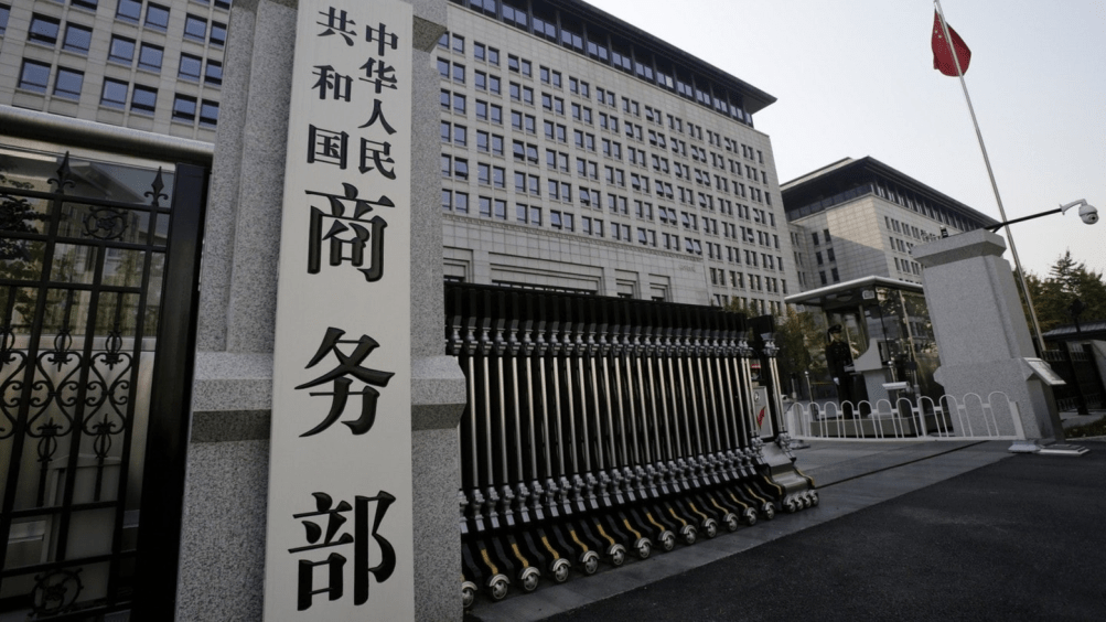 商務部回應世貿指中向美加徵關稅違規。