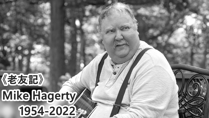 《老友记》男星Mike Hagerty离世，享年67岁。
