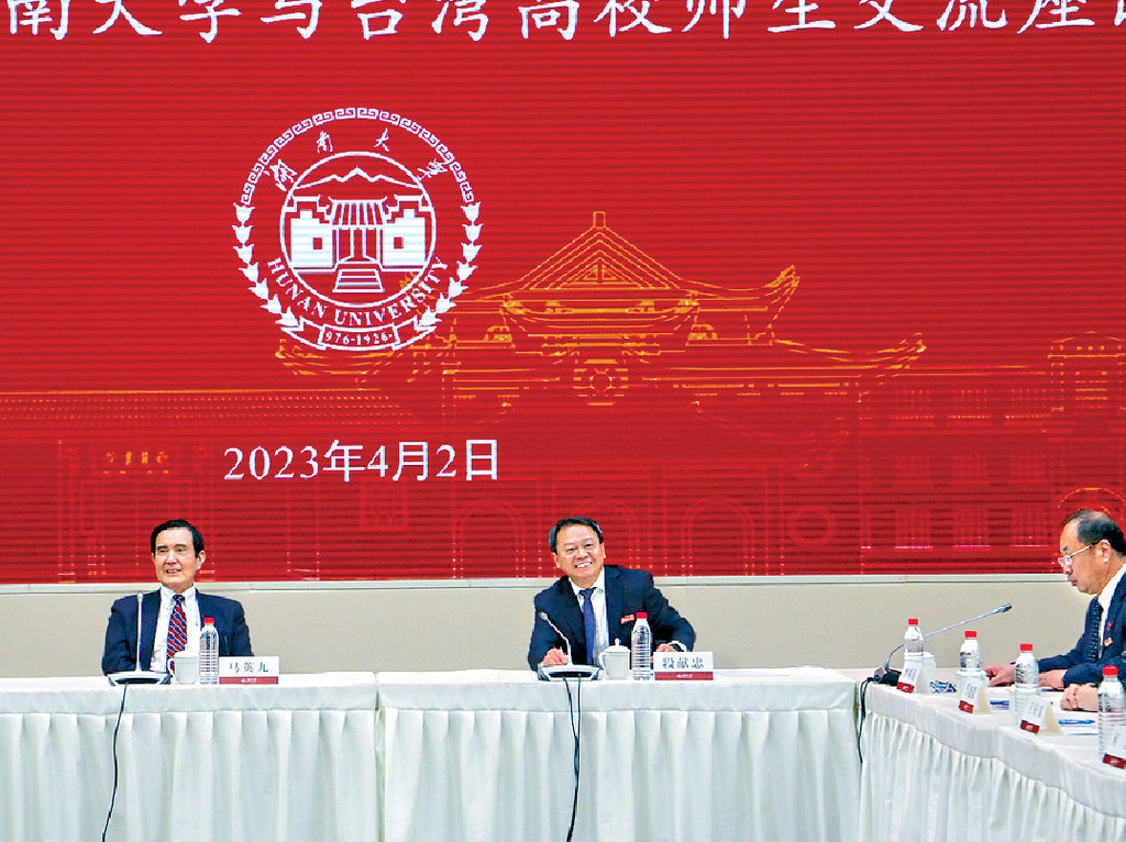 ■马英九昨早在湖南大学举行座谈会时，强调内地和台湾在宪法上属于一个中国之下。
