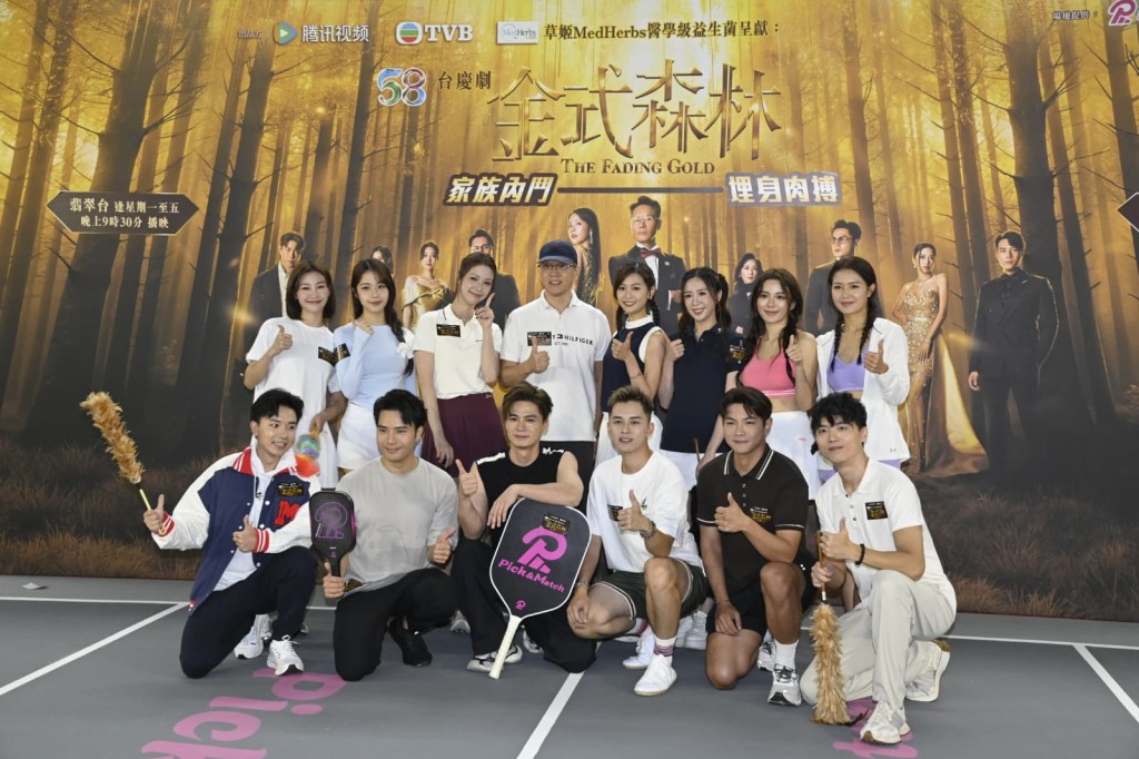 一眾演員宣傳TVB台慶劇《金式森林》。 一眾演員宣傳TVB台慶劇《金式森林》。