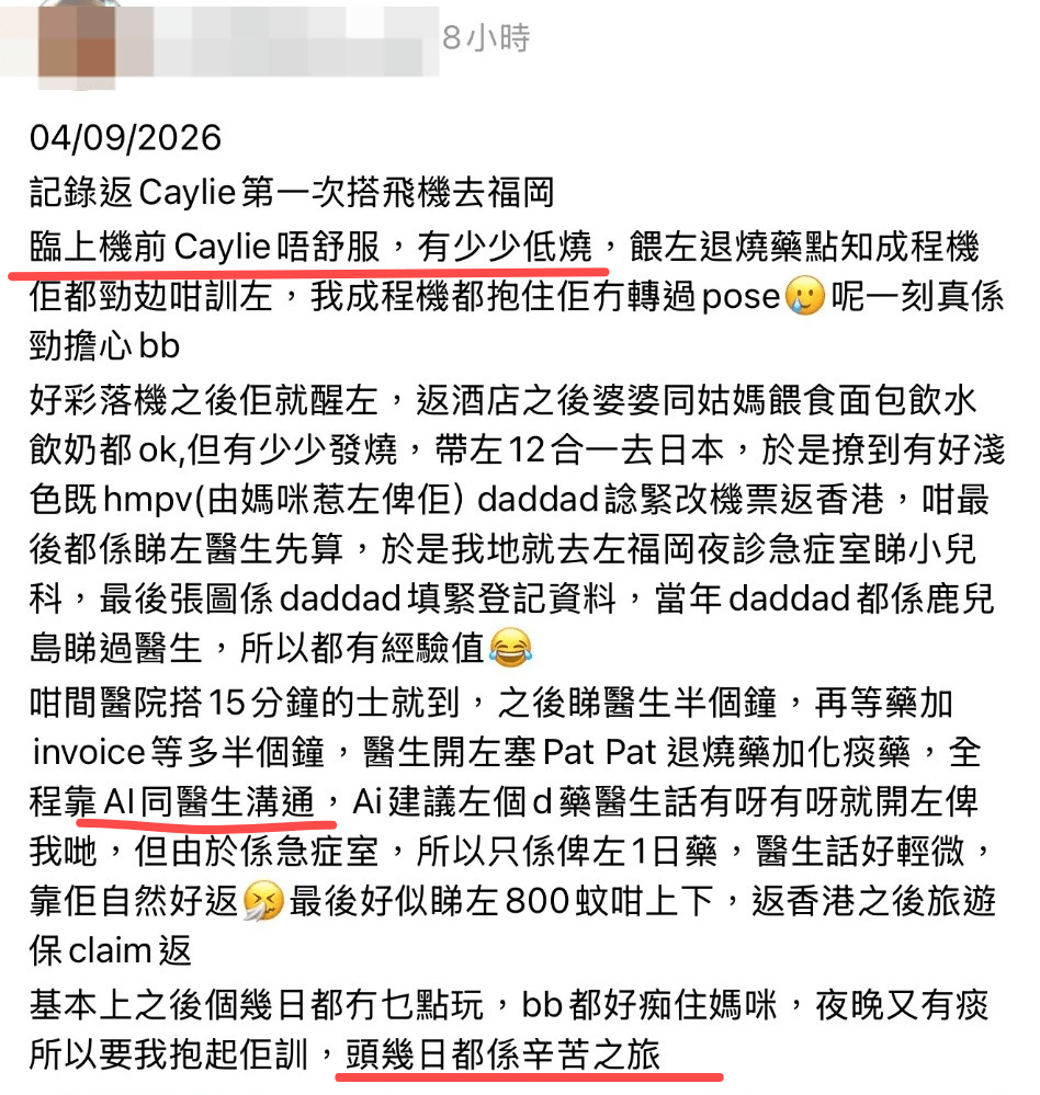涉事母親其後在文中形容往後數天行程「冇點玩」、「BB都好痴身」,更直認「頭幾日都係辛苦之旅」。 涉事母親其後在文中形容往後數天行程「冇點玩」、「BB都好痴身」,更直認「頭幾日都係辛苦之旅」。