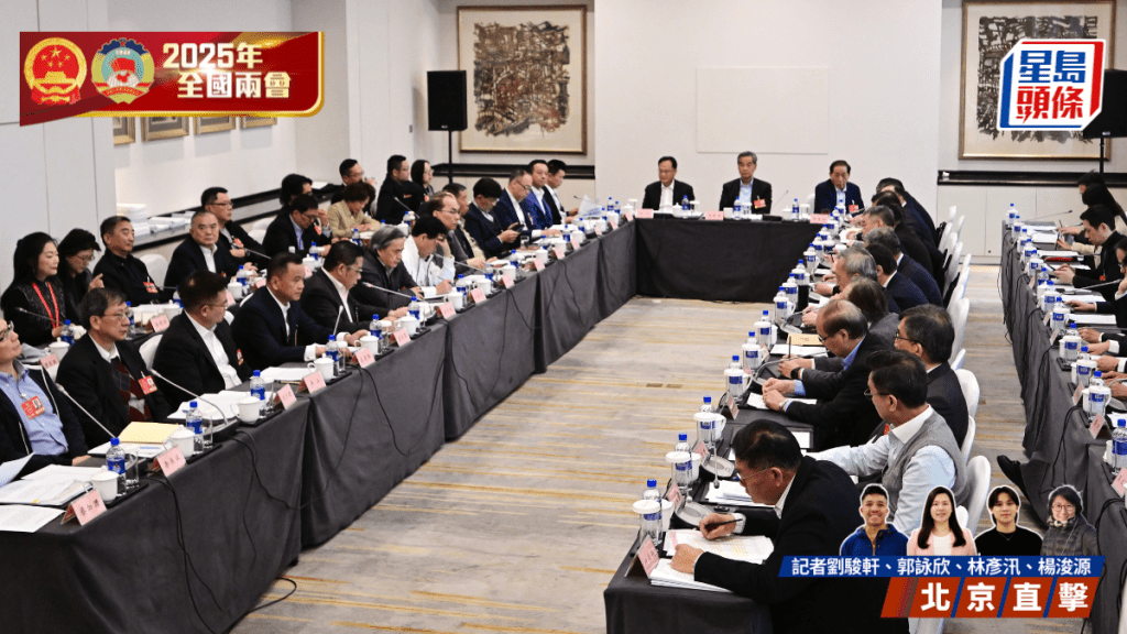 全國政協香港小組下午在北京駐地舉行會議，討論全國政協主席王滬寧工作報告內容。劉駿軒攝