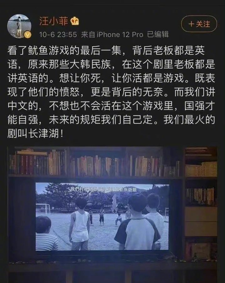 汪小菲評《魷魚游戲》後突然刪文,惹起網民猜測!