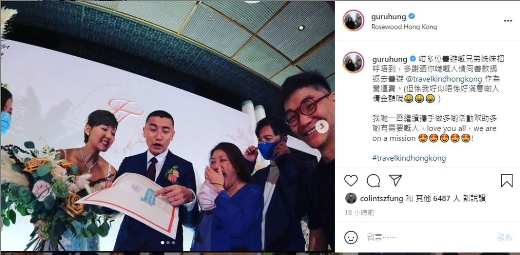 洪永城感謝朋友將人情捐作做善事。