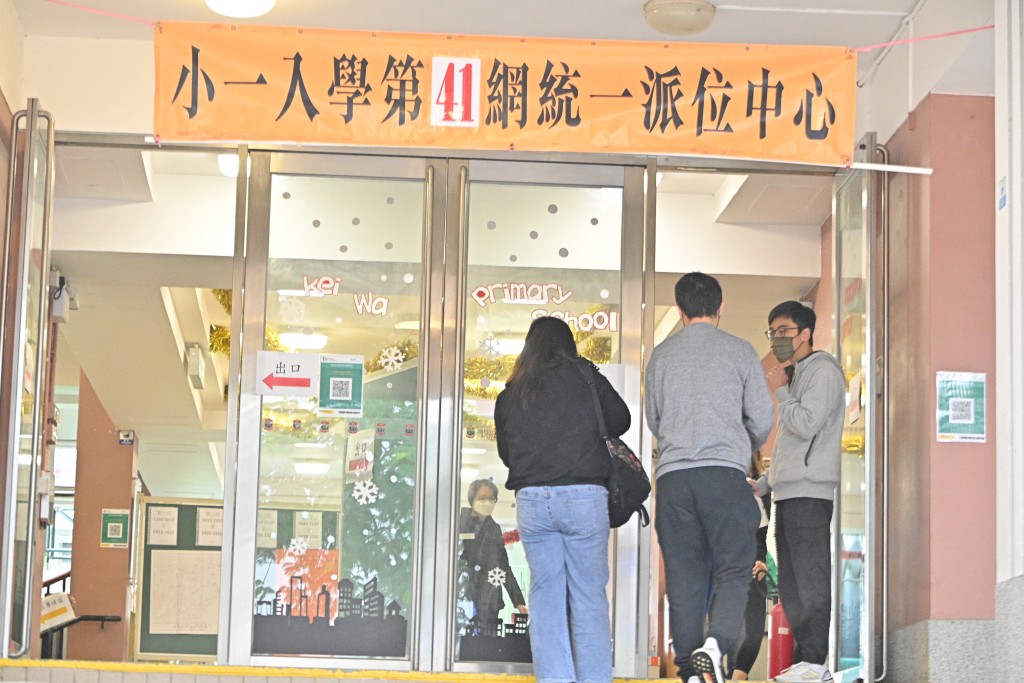 如家长已登记成为「小一入学电子平台」用户并以「智方便+」绑定帐户，亦可选择通过电子平台递交申请。 资料图片