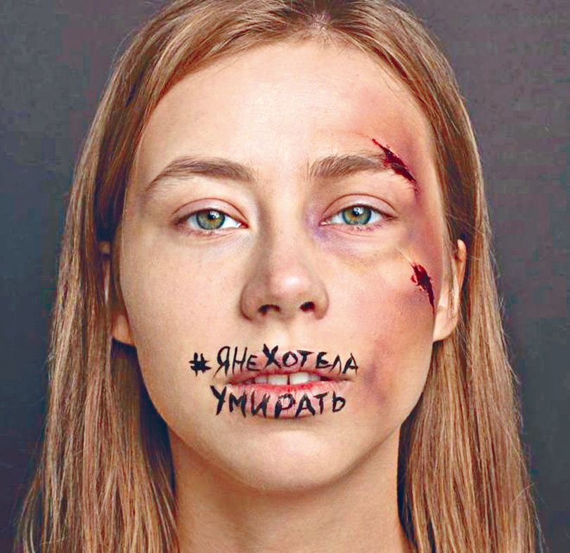 運動發起人之一米特羅辛娜。