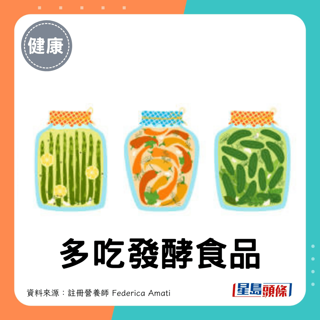 多吃发酵食品。