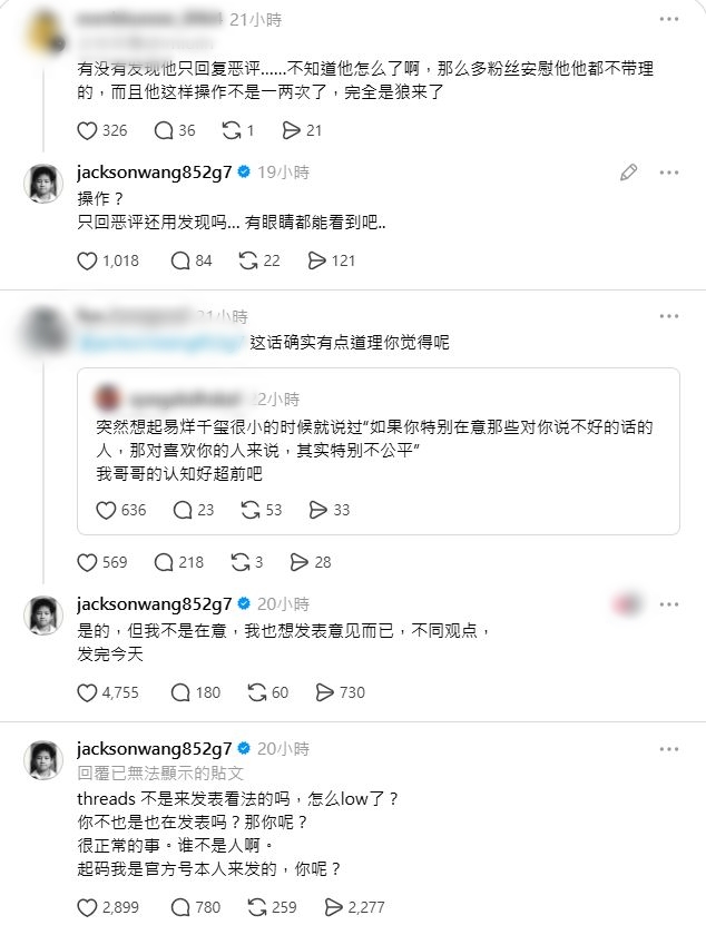 王嘉爾反擊網民。 王嘉爾反擊網民。