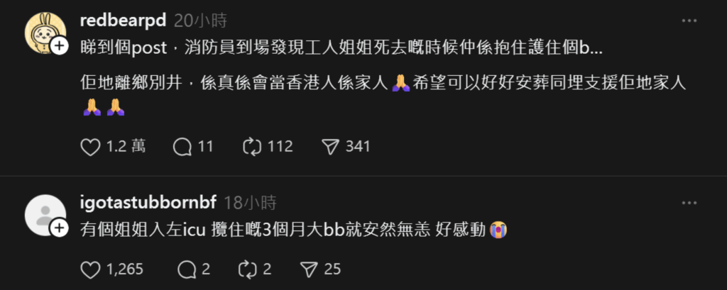 Rhodora的英勇事迹在不同的社交平台引發討論和關注。