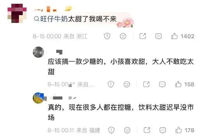 旺旺营收下跌，网民纷纷呼吁要减糖。