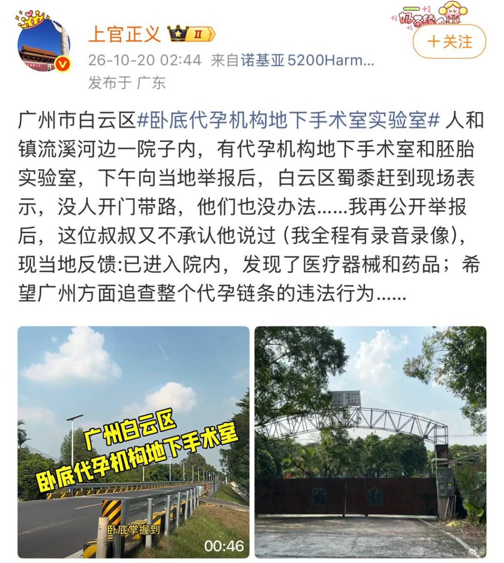 上官正义近日发布多条微博贴文揭发事件。微博@上官正义