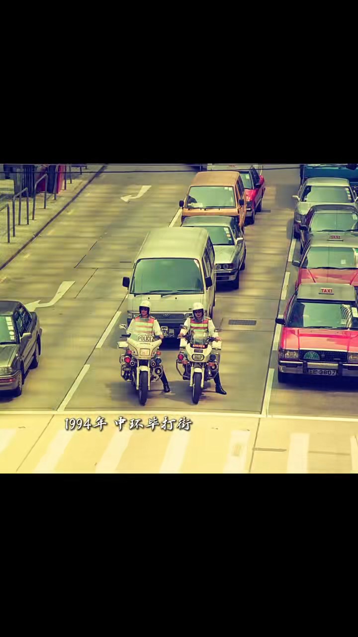 片段呈現多名警員在1994年於港島執勤時的情況。