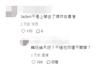 對於張思捷突然現身香港，網民紛紛推測她是趁開學前，在轉機期間與男友見面。