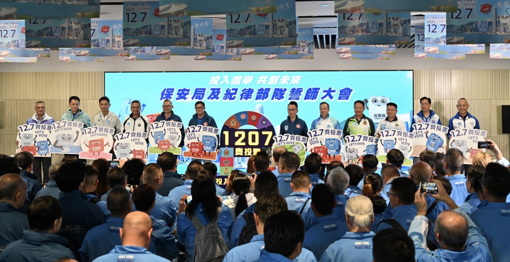 保安局及紀律部隊誓師大會,為立法會選舉造勢。 保安局及紀律部隊誓師大會,為立法會選舉造勢。