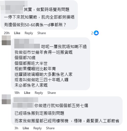 網民擔心關節勞損。fb「大埔 TAI PO」截圖