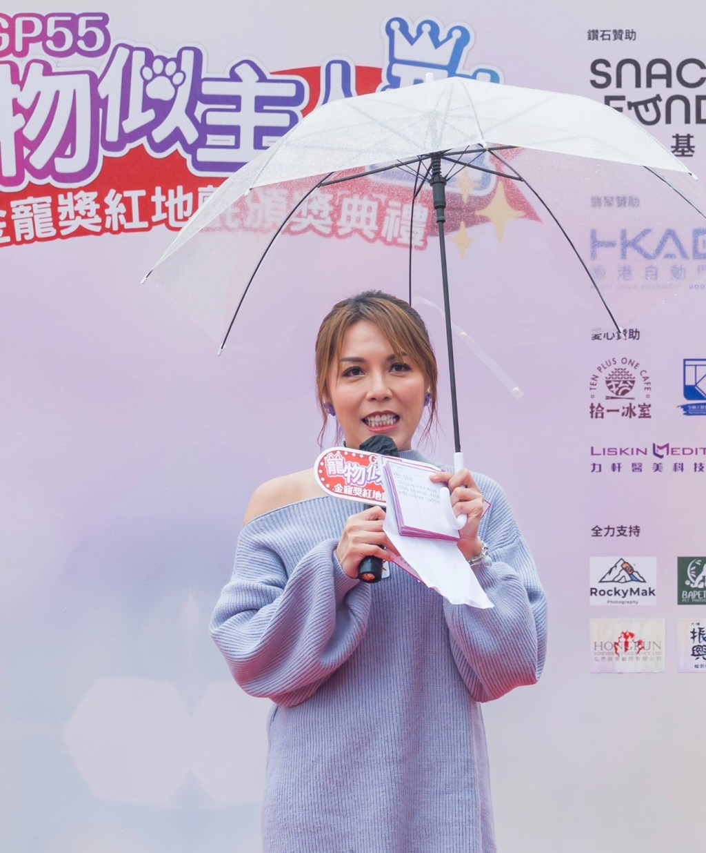 大會司儀潘盈慧