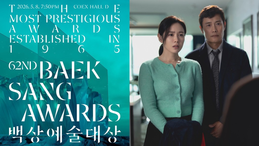 2026韓國百想大賞完整入圍名單懶人包  玄彬李俊昊提名視帝  潤娥角逐視后  孫藝珍挑戰再爭影后