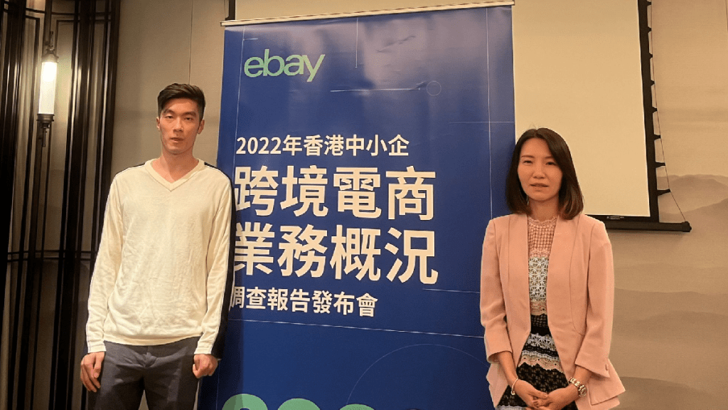 eBay香港、台灣及全球新興市場總經理許頌恩（右）