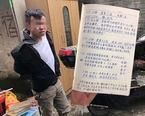 貴州賊仔偷嘢寫日記，內容超「勵志」惹討論。網上圖片