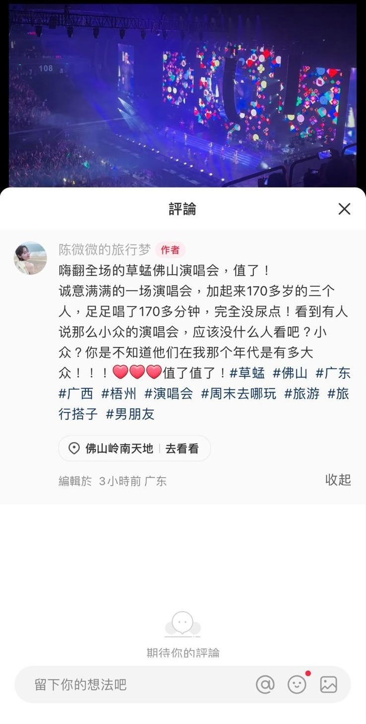 不少歌迷留言大赞。