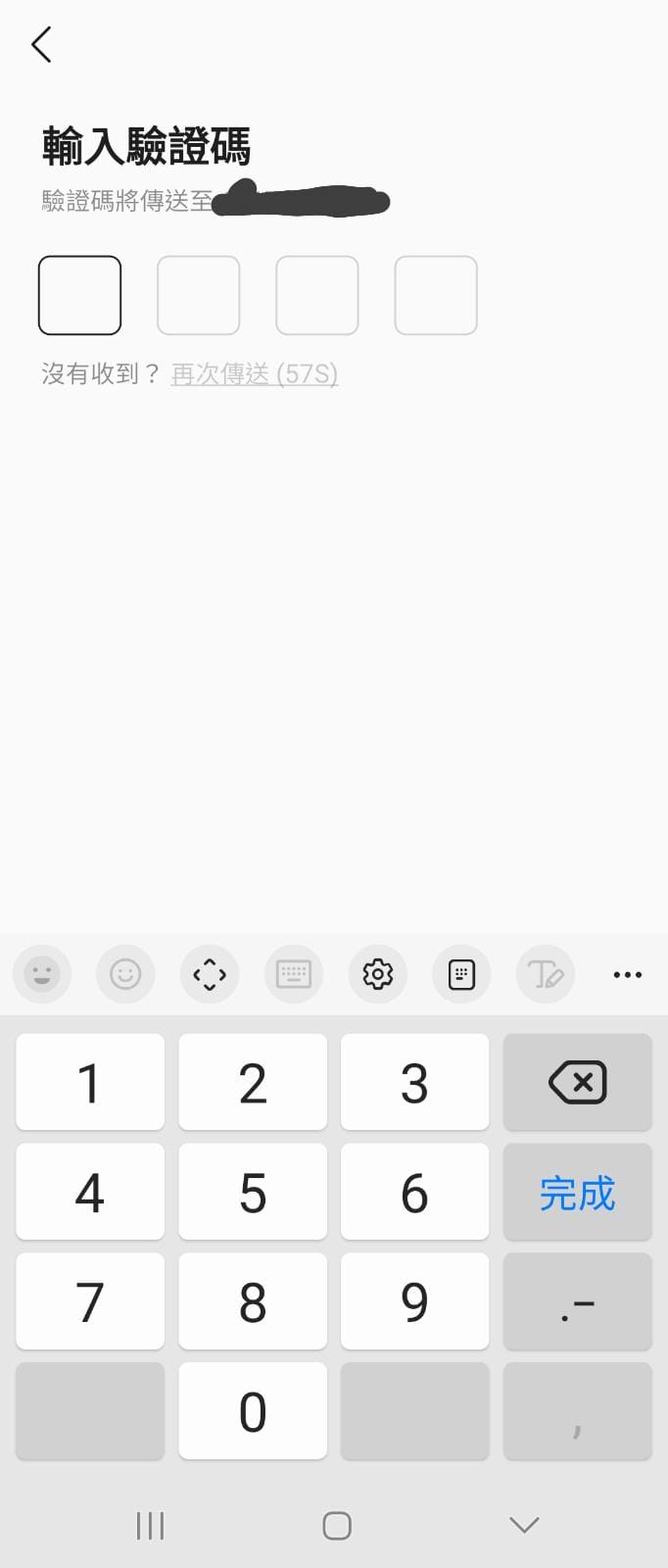 註冊成為Keeta車手只需要輸入手機號和郵箱