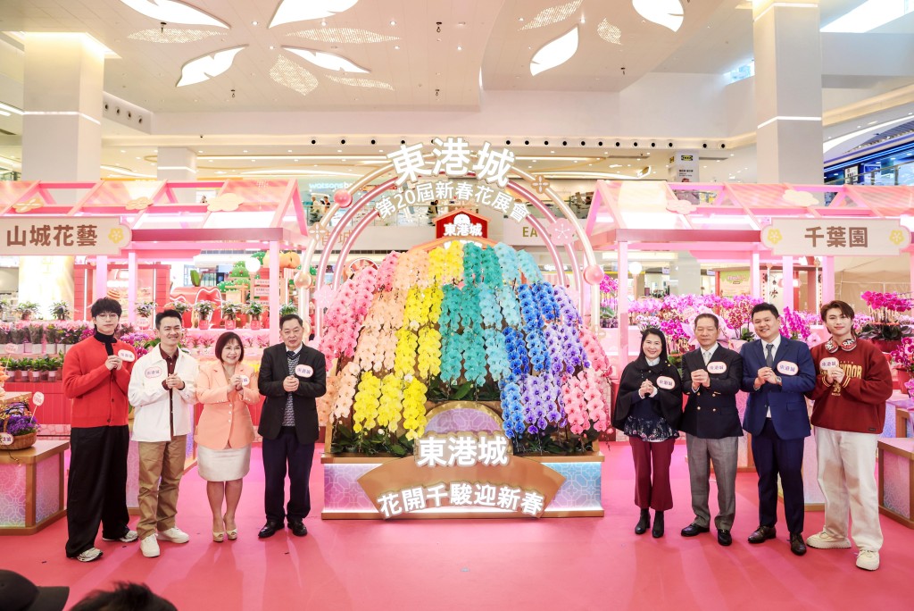 將軍澳東港城將於1月21日至2月16日舉行室內花市「東港城第20屆新春花展會」。 將軍澳東港城將於1月21日至2月16日舉行室內花市「東港城第20屆新春花展會」。
