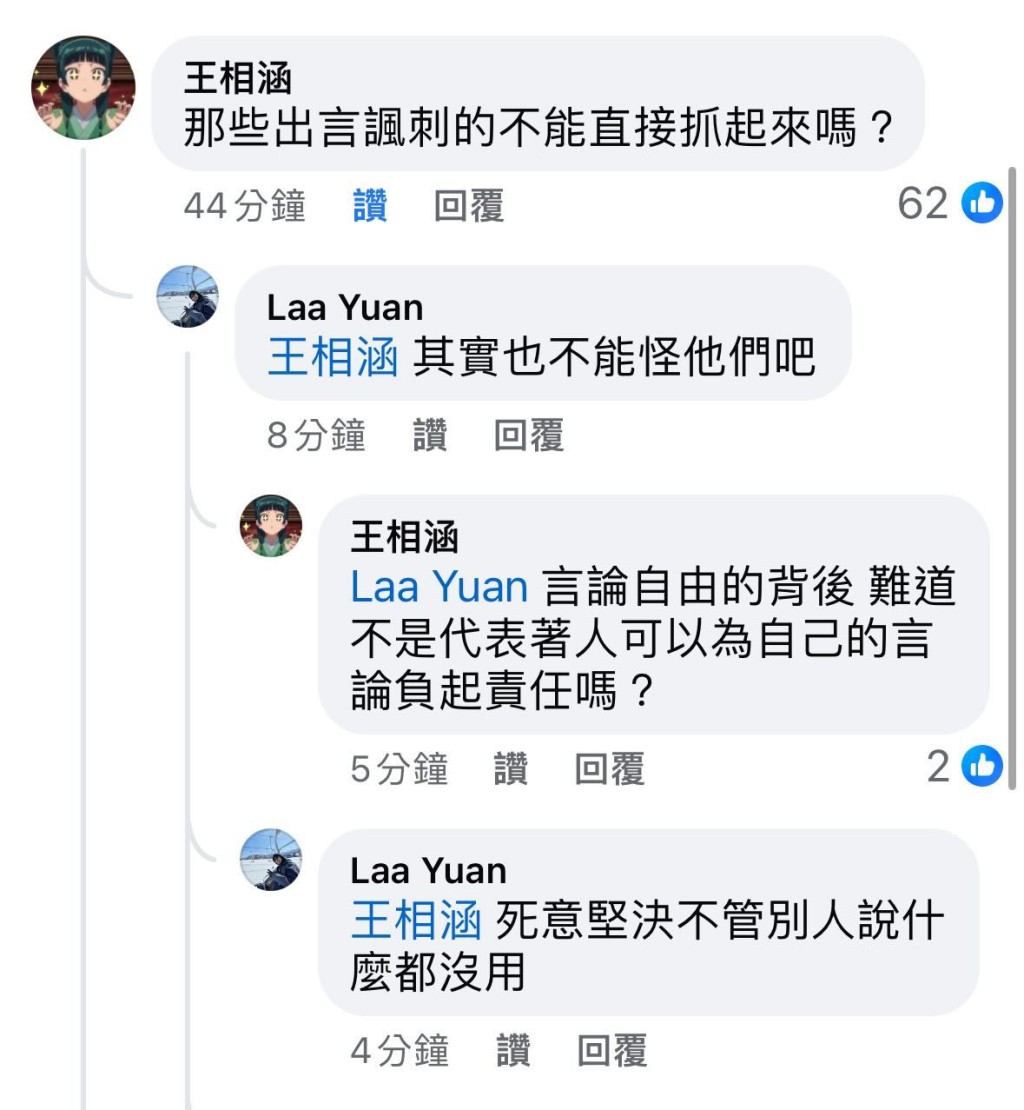 有网民对出言刷激杨堤安的人表示不满。