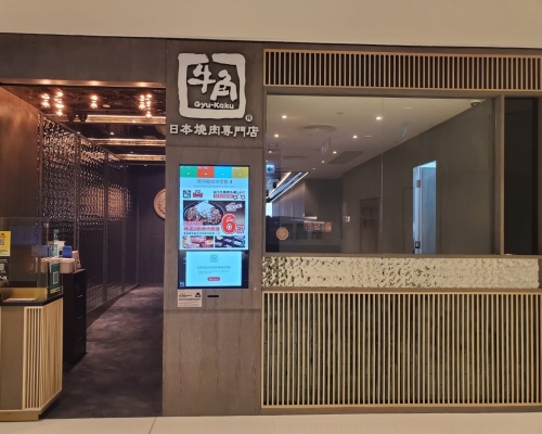 牛角筲箕灣形薈新店開業。牛角facebook圖片