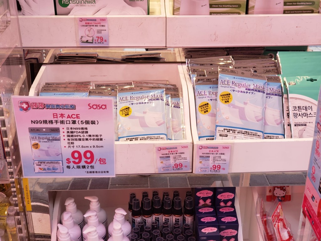 莎莎返貨。