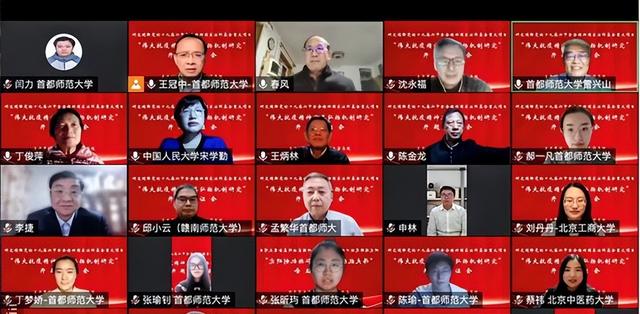 12月17日,「偉大抗疫精神及其弘揚機制研究」開題論證會以線上方式舉行。