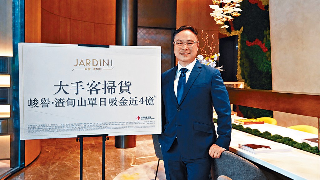 峻譽．渣甸山錄兩組大手客斥資3.98億連購5伙，呎價高見5.83萬。圖為中信泰富李肇文。