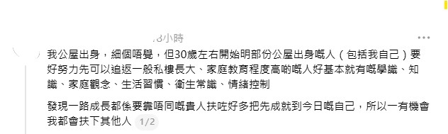 事主憶述,30歲那年與老闆的一頓飯,令他忽然想開來。 事主憶述,30歲那年與老闆的一頓飯,令他忽然想開來。
