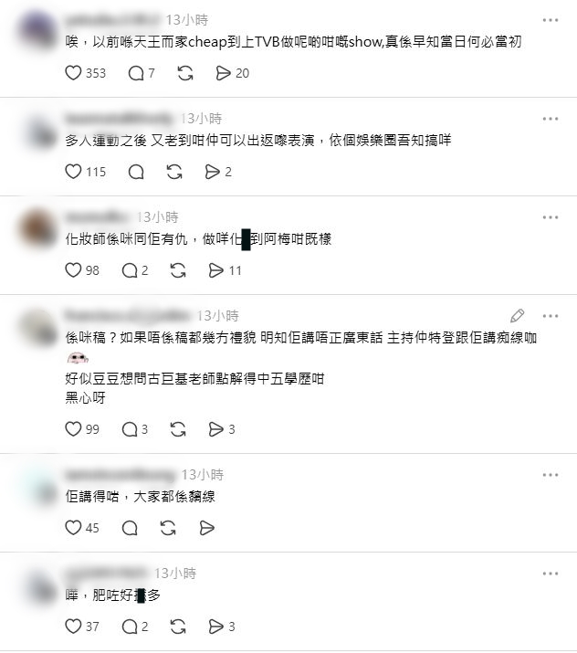 引起網民討論。