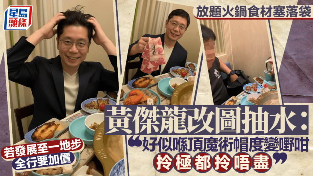 火鍋放題打包︱黃傑龍笑稱似「魔術表演」 談放題經營之道：如情況太嚴重或全行要加價