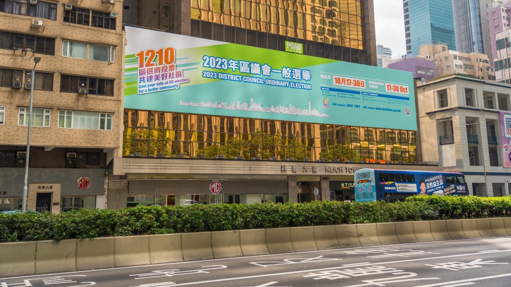區議會選舉將於12月10日舉行,提名期於昨日(30日)結束,有意角逐選舉的民主黨及新思維均未能取得足夠提名票。政府新聞處圖片