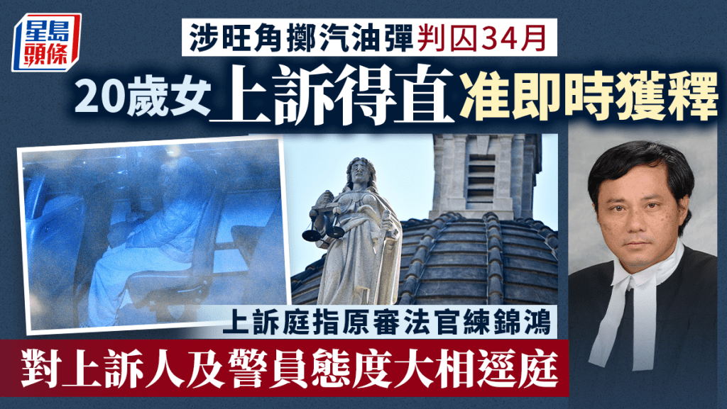 上訴庭下令林天詠即時獲釋。資料圖片