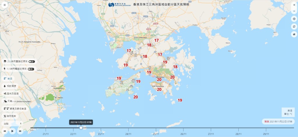 星期一早上7時氣溫。「自動分區天氣預報」