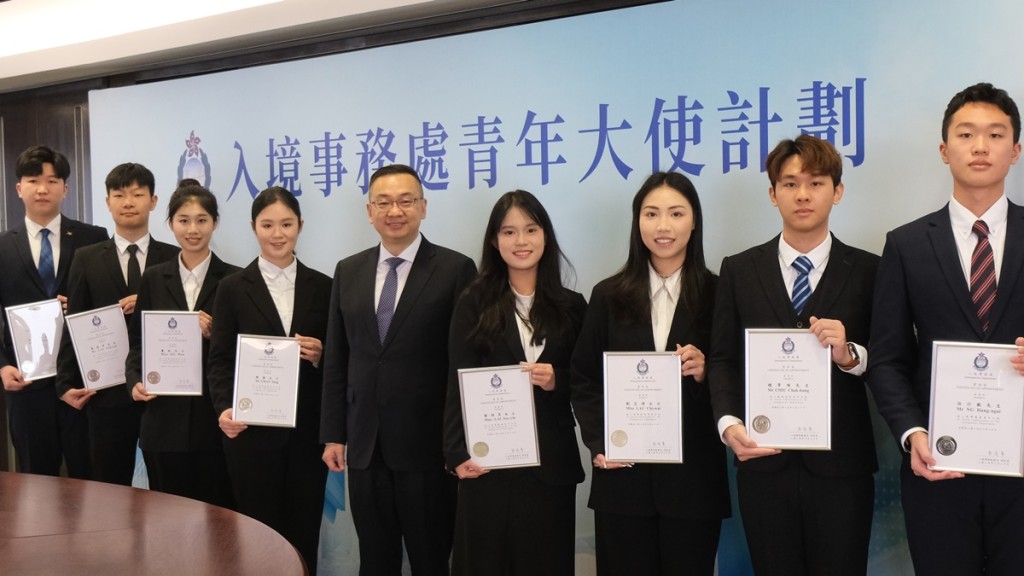 入境處在廣州委任8名青年大使 將參與交流實習等助拓寬視野。政府新聞處圖片