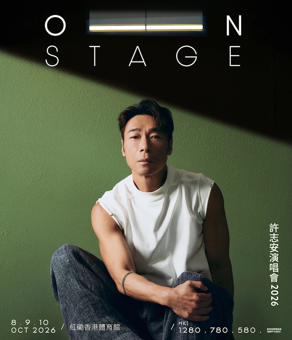 歌手許志安10月8至10日在紅館舉行演唱會。 歌手許志安10月8至10日在紅館舉行演唱會。