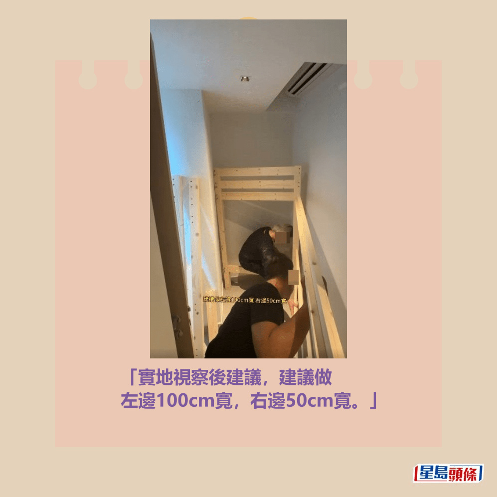 「實地視察後建議,建議做 左邊100cm寬,右邊50cm寬。」Threads截圖 「實地視察後建議,建議做 左邊100cm寬,右邊50cm寬。」Threads截圖