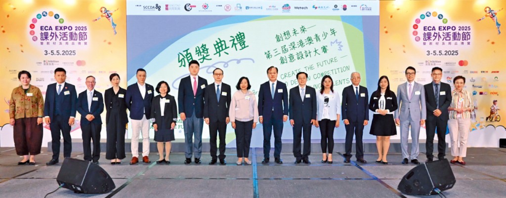 香港中央政府駐港聯絡辦宣傳文體部副部長林枬(左八)、香港特別行政區民政及青年事務局局長麥美娟(中)、深圳市委宣傳部常務副部長曾相萊(右八)、星島新聞集團行政總裁兼社長蔡晋博士(左七)、深圳市文化創意與設計聯合會會長李小甘(右七)、澳門文化推廣協會理事長丁瀟(右六)、展覽集團主席王學譜(右三)及星島新聞集團廣告及業務發展執行副總經理蘇美芳(左四)等,為第三屆深港澳青少年創意設計大賽頒獎典禮掀開序幕。 香港中央政府駐港聯絡辦宣傳文體部副部長林枬(左八)、香港特別行政區民政及青年事務局局長麥美娟(中)、深圳市委宣傳部常務副部長曾相萊(右八)、星島新聞集團行政總裁兼社長蔡晋博士(左七)、深圳市文化創意與設計聯合會會長李小甘(右七)、澳門文化推廣協會理事長丁瀟(右六)、展覽集團主席王學譜(右三)及星島新聞集團廣告及業務發展執行副總經理蘇美芳(左四)等,為第三屆深港澳青少年創意設計大賽頒獎典禮掀開序幕。