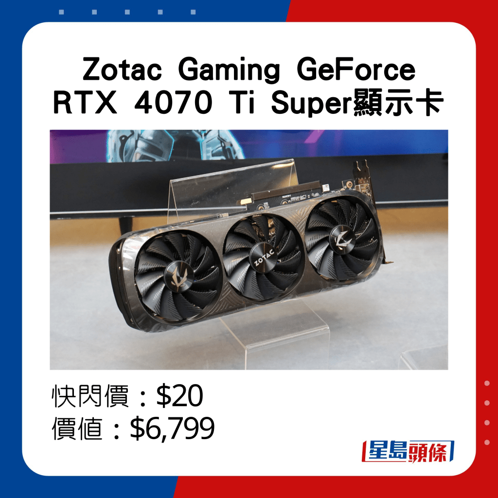 Zotac Gaming GeForce RTX 4070 Ti Super显示卡