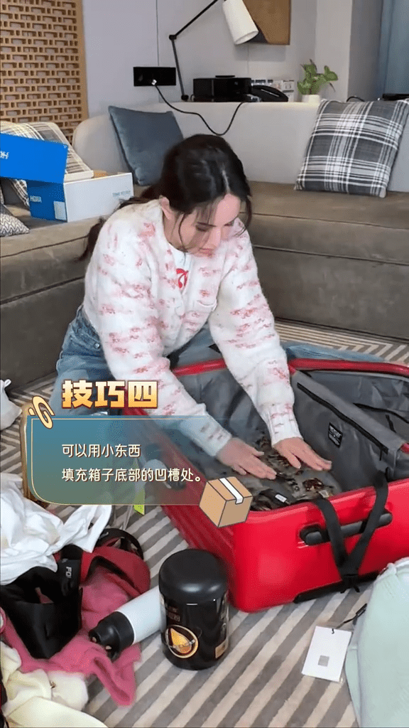 李若彤的执行李技巧四，则是利用行李箱来的凹凸位置，塞满小物品，将凹槽填满。