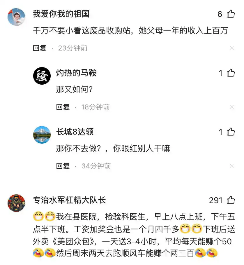 網民留言。 網民留言。